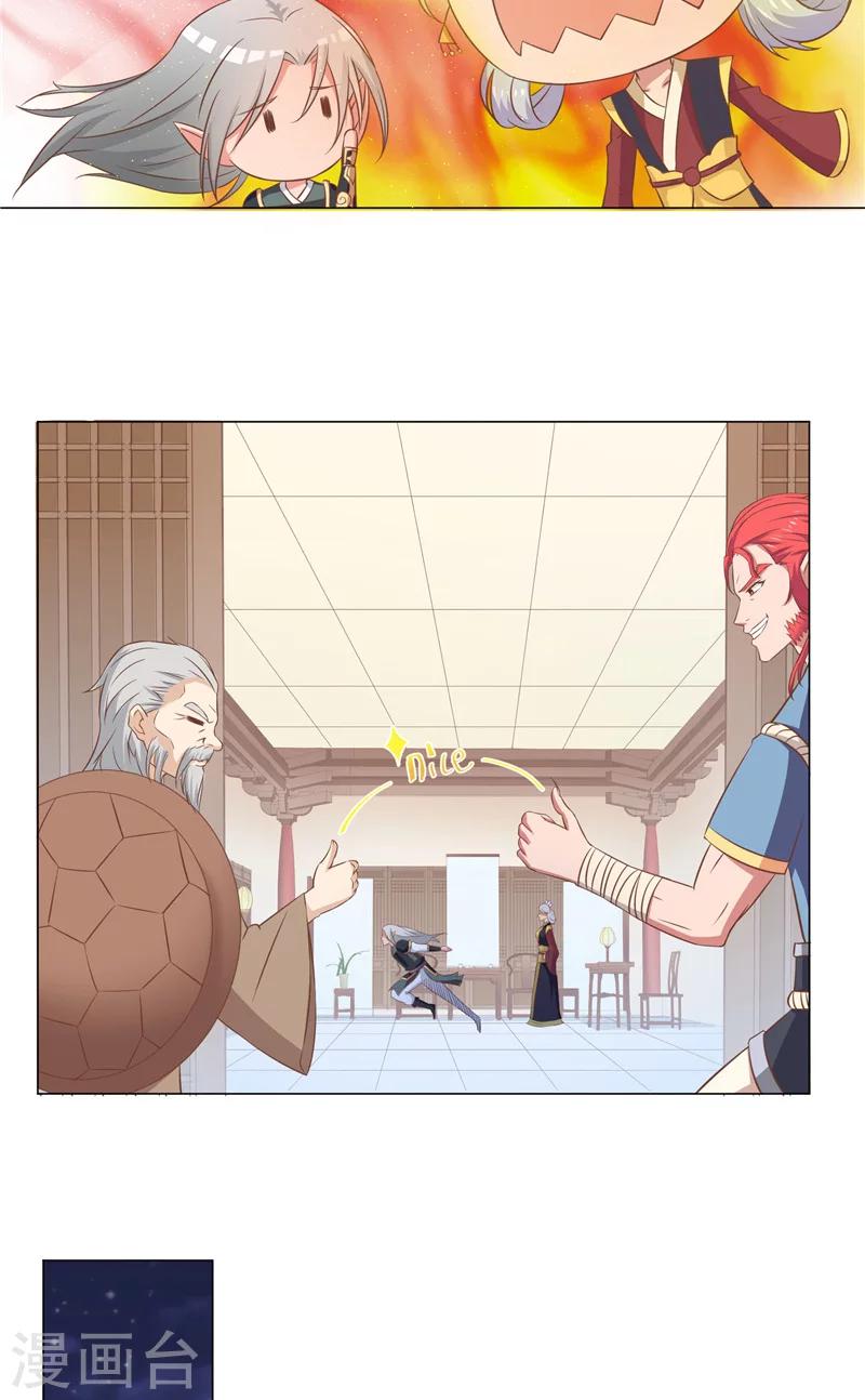 第37话 狐狸-第37话