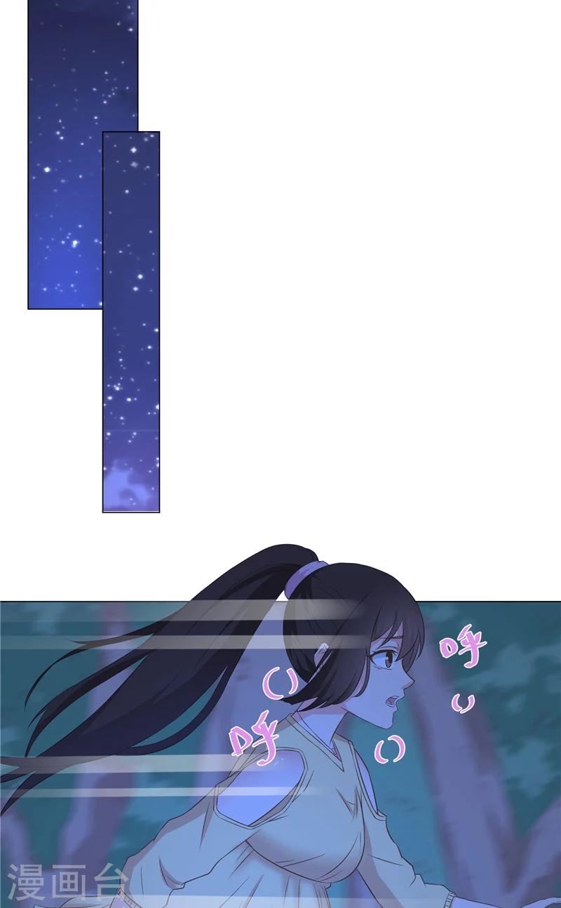 第37话 狐狸-第37话
