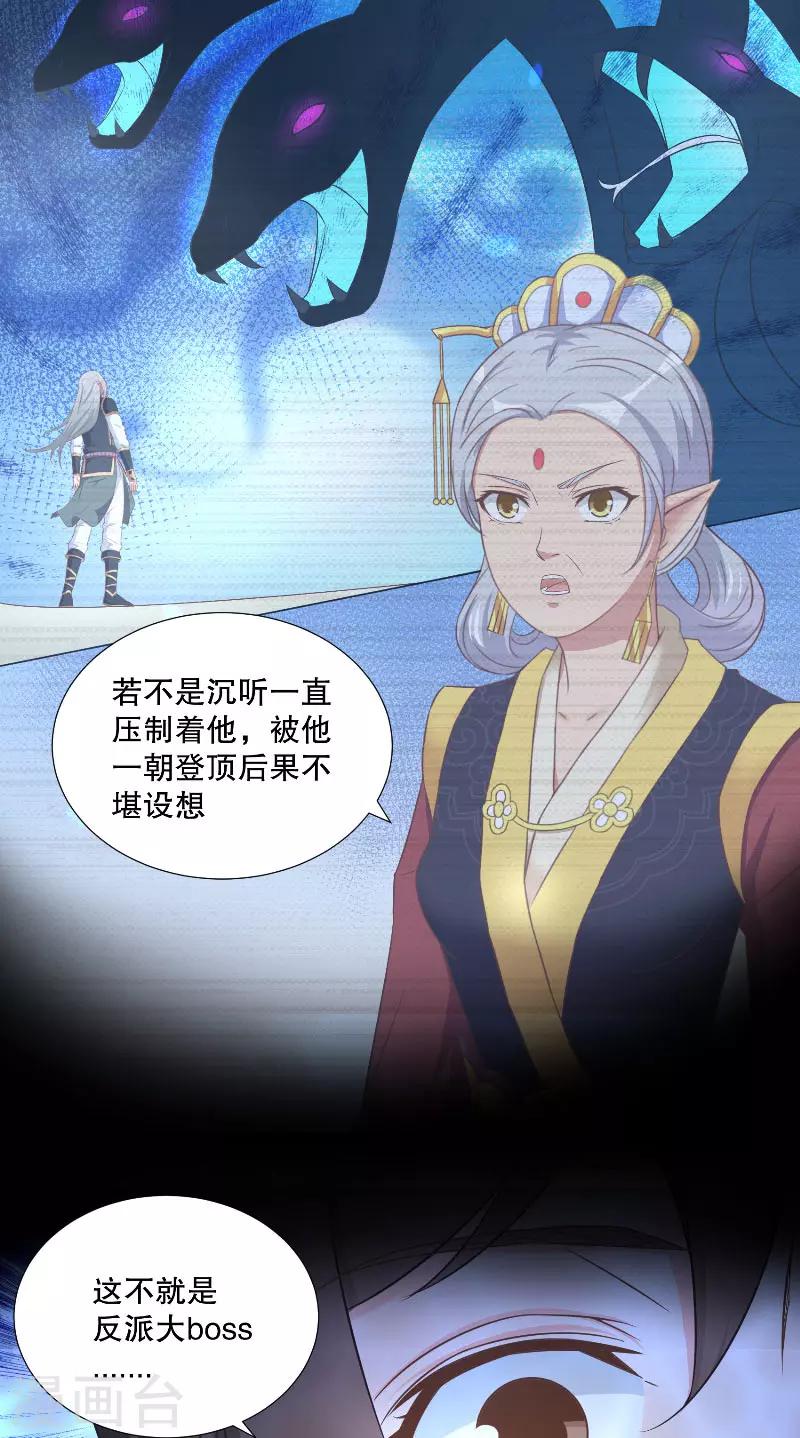 第39话 妖皇-第39话