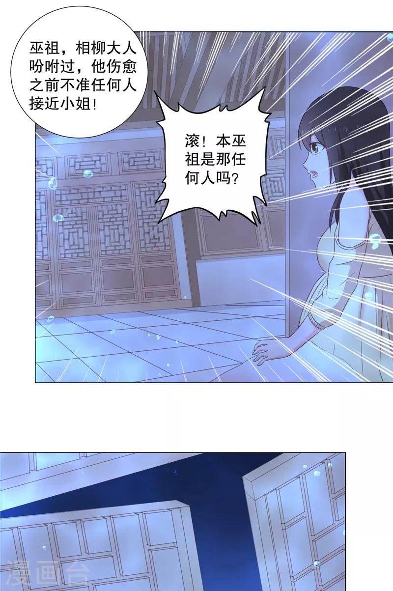 第39话 妖皇-第39话