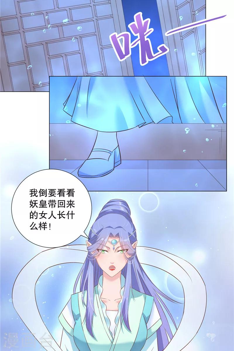 第39话 妖皇-第39话