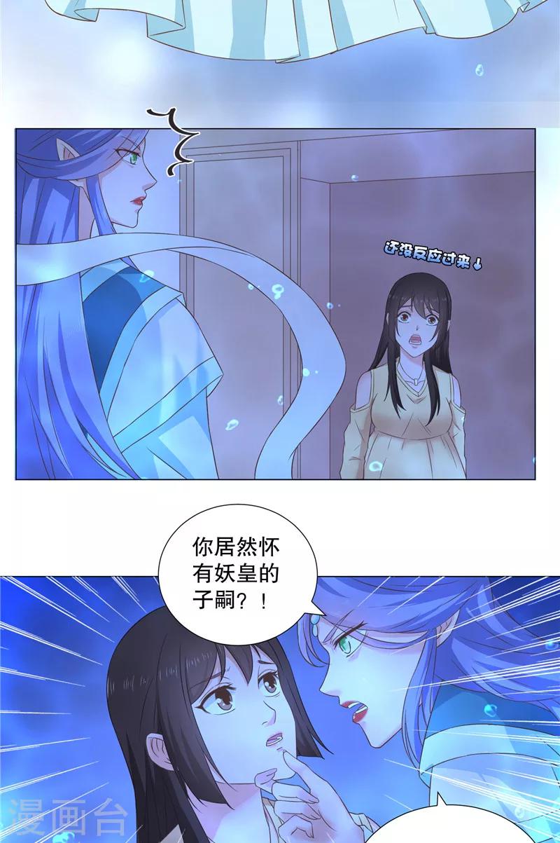 第39话 妖皇-第39话