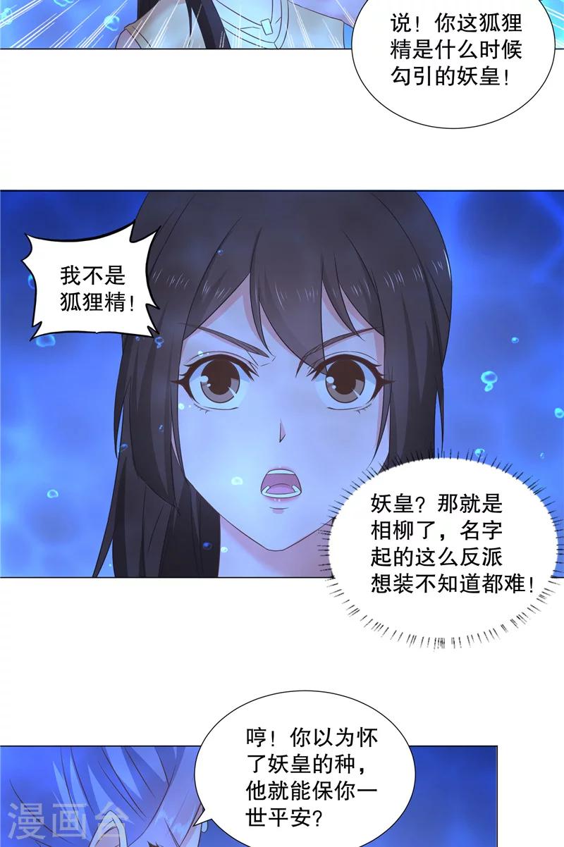 第39话 妖皇-第39话
