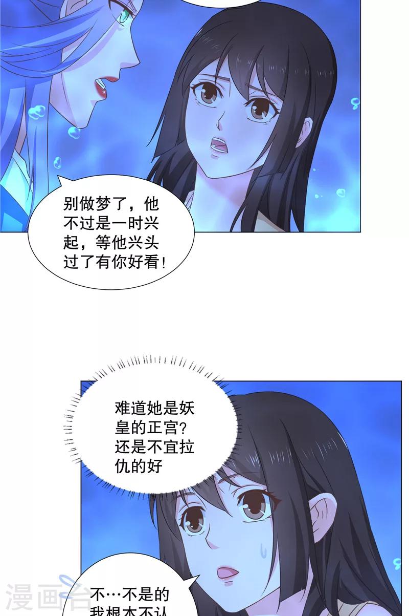 第39话 妖皇-第39话