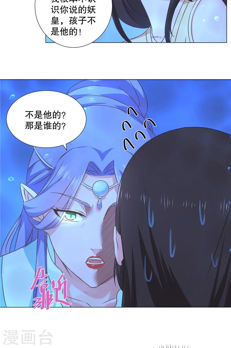 第39话 妖皇-第39话