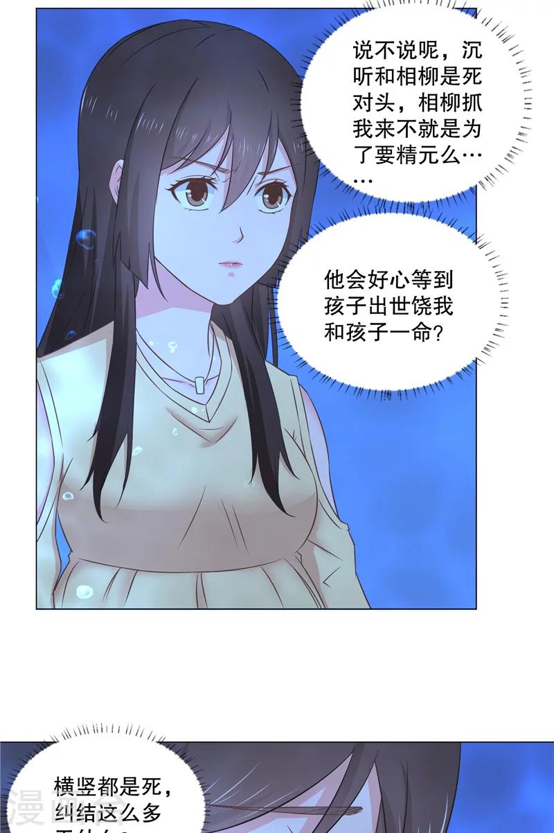 第39话 妖皇-第39话