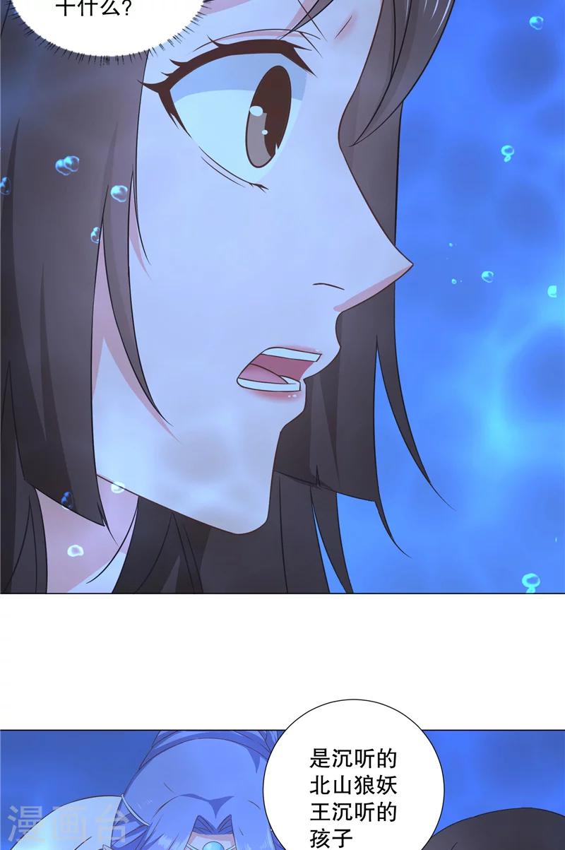 第39话 妖皇-第39话