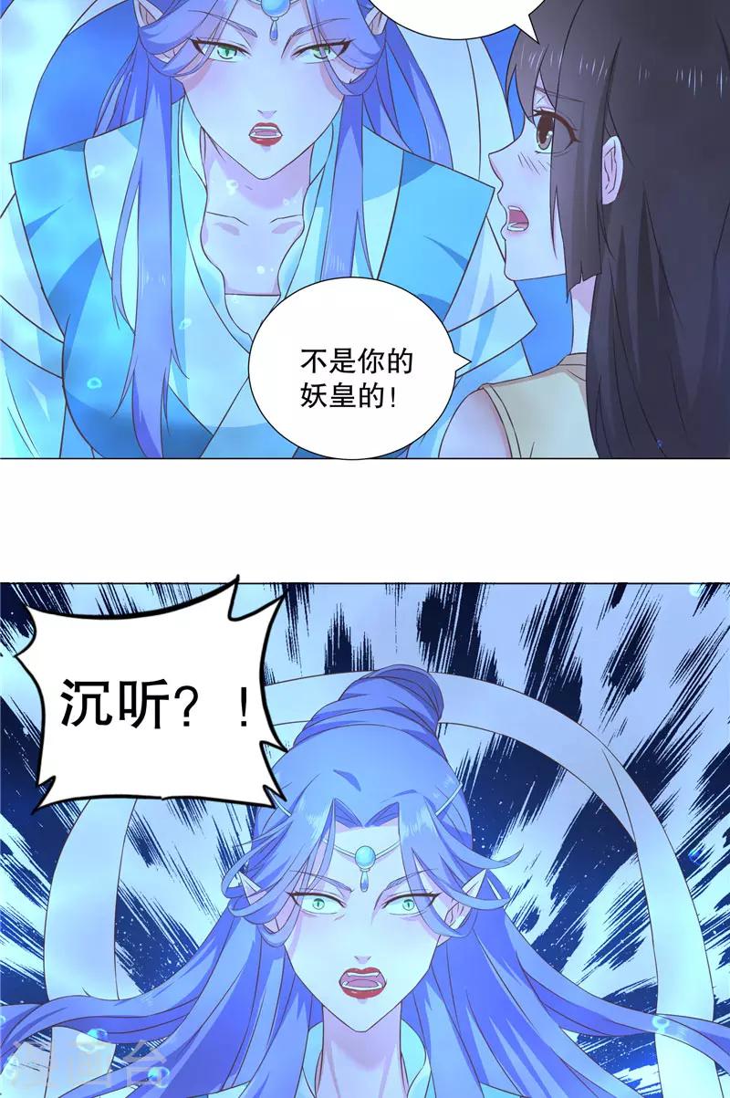 第39话 妖皇-第39话