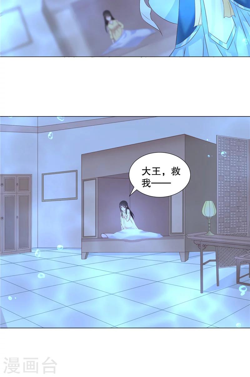 第39话 妖皇-第39话