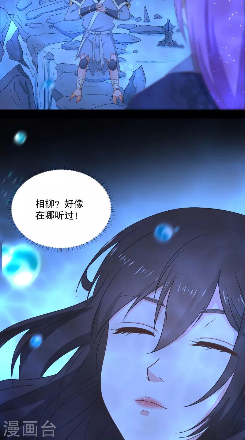 第39话 妖皇-第39话