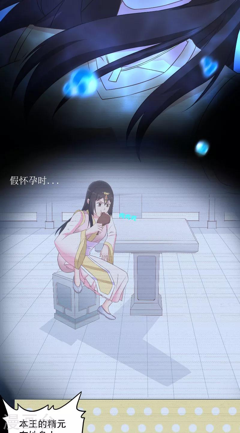 第39话 妖皇-第39话
