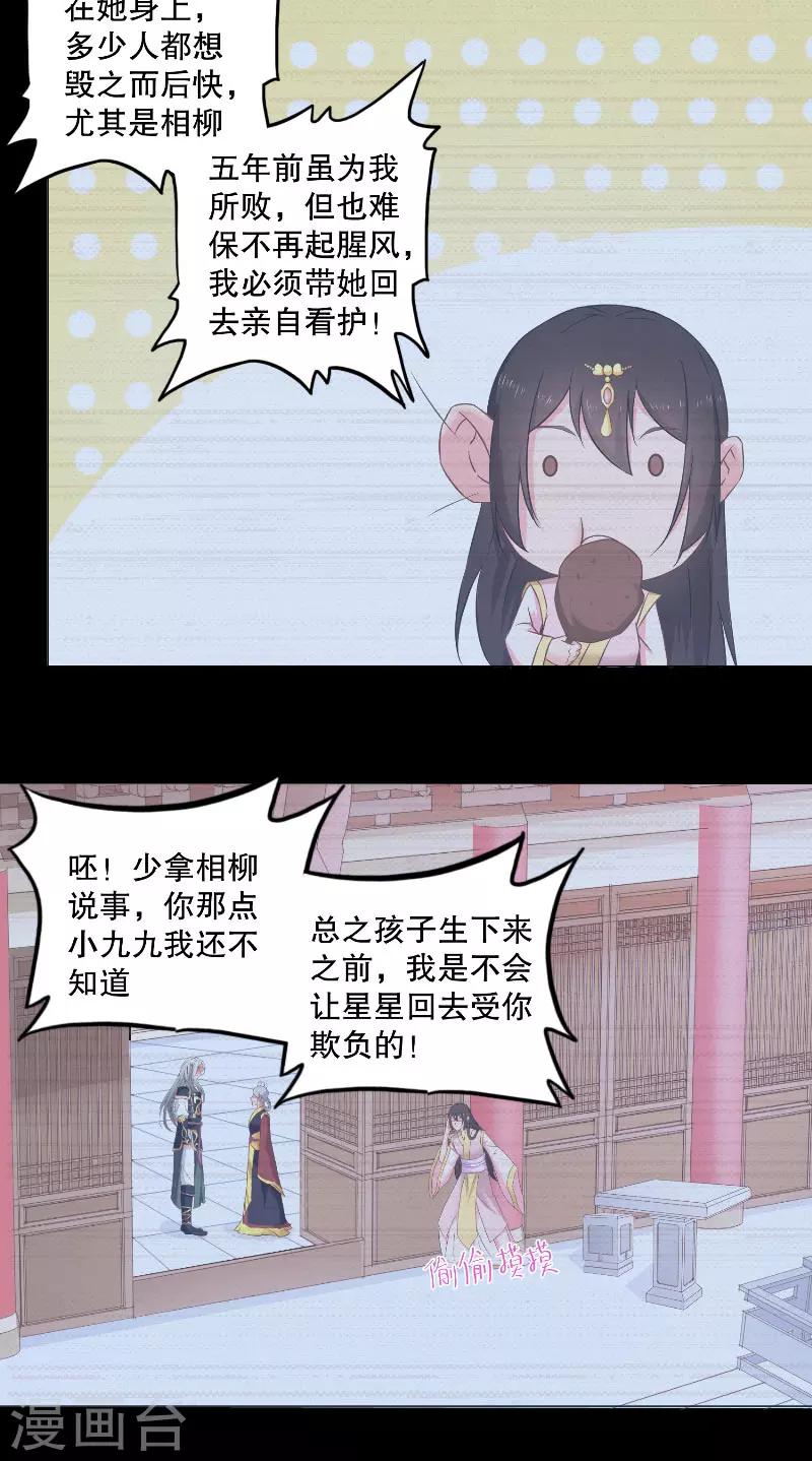 第39话 妖皇-第39话