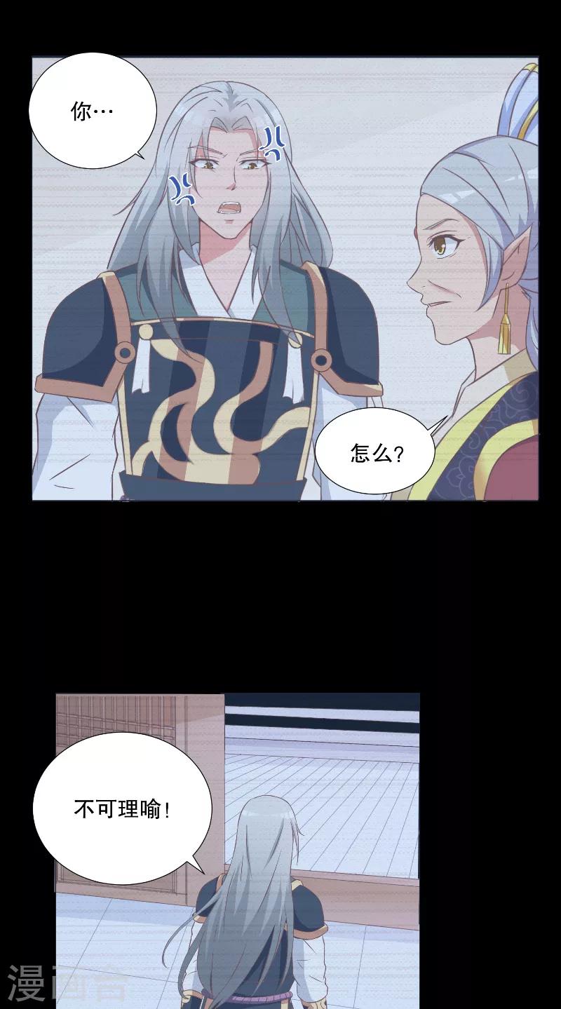 第39话 妖皇-第39话