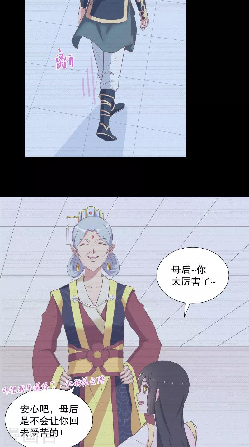 第39话 妖皇-第39话