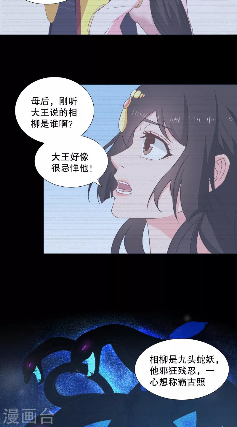 第39话 妖皇-第39话