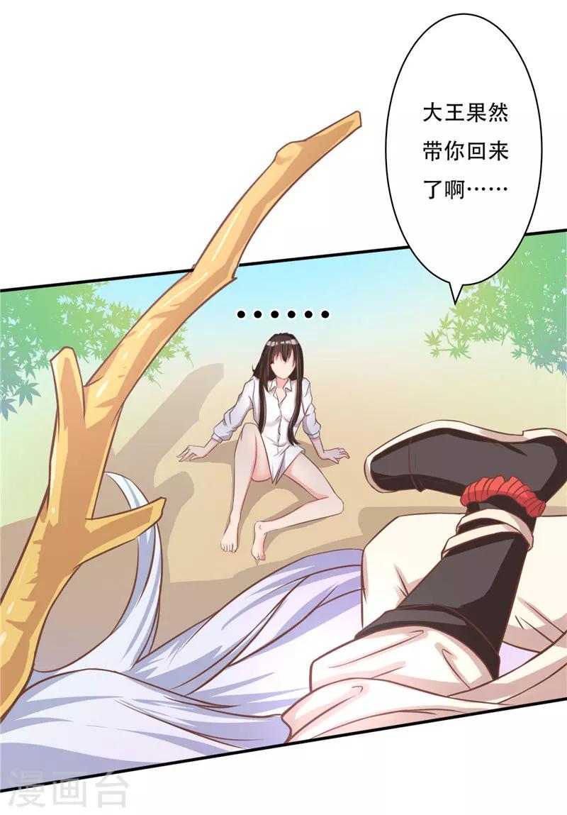 第5话 这女孩果然与众不同-第5话