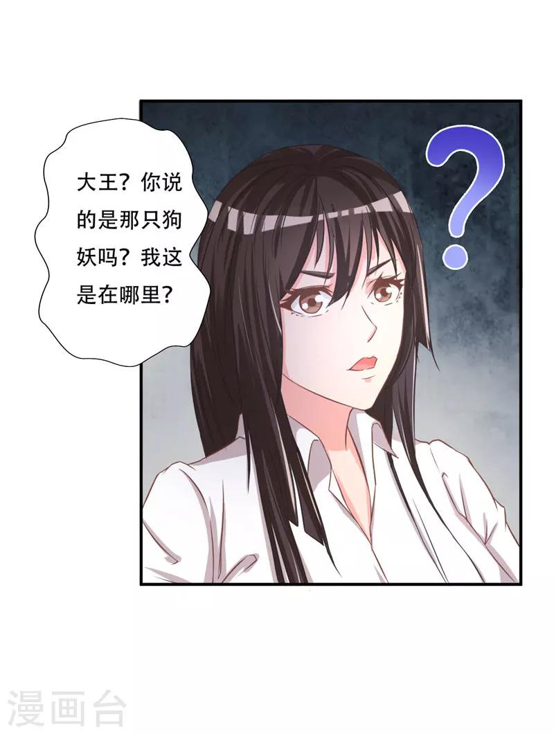 第5话 这女孩果然与众不同-第5话