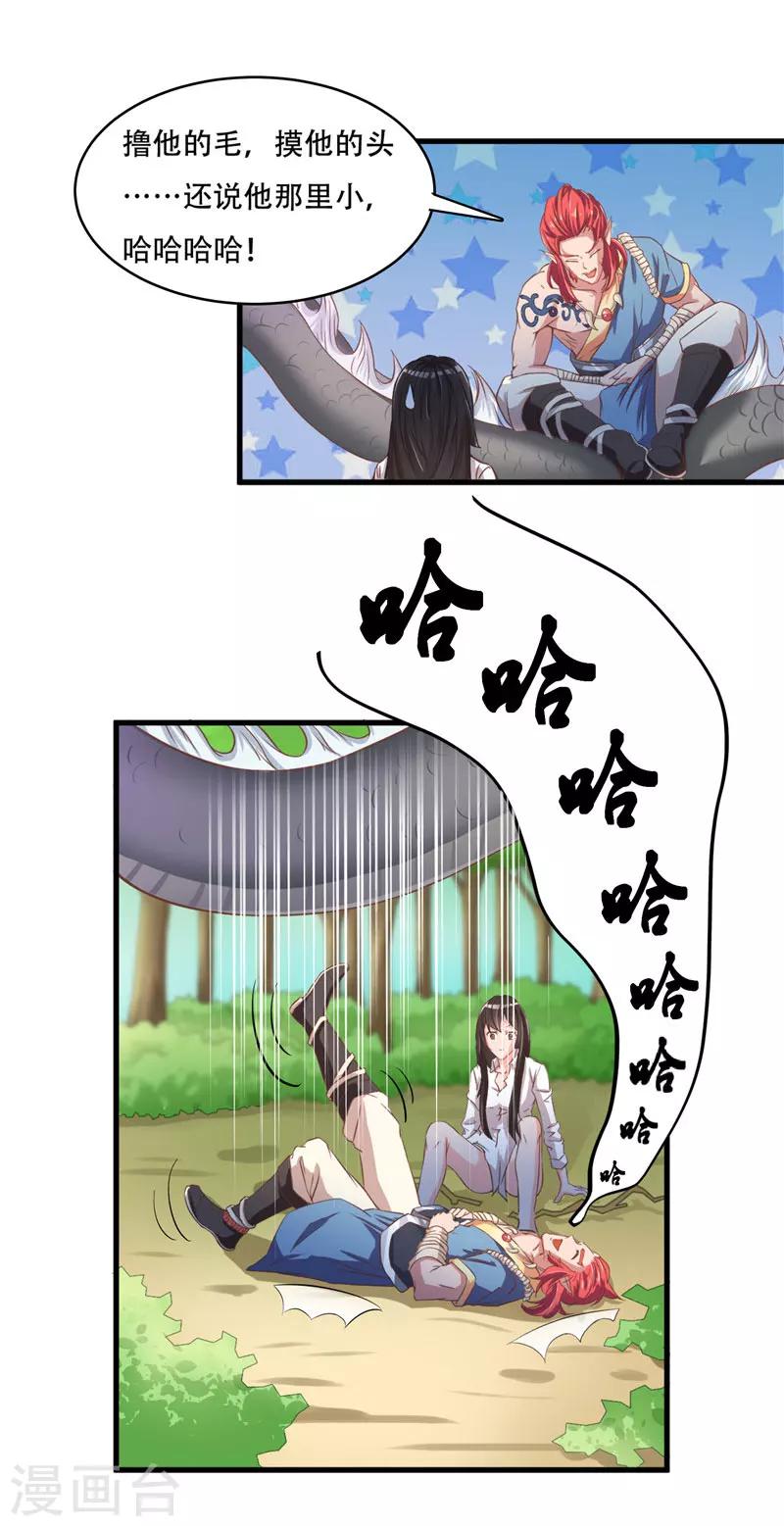 第5话 这女孩果然与众不同-第5话