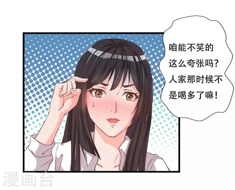 第5话 这女孩果然与众不同-第5话