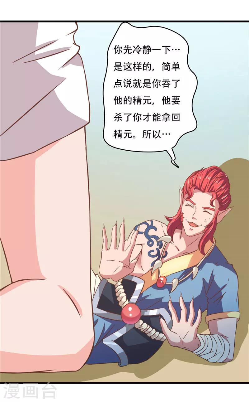 第5话 这女孩果然与众不同-第5话