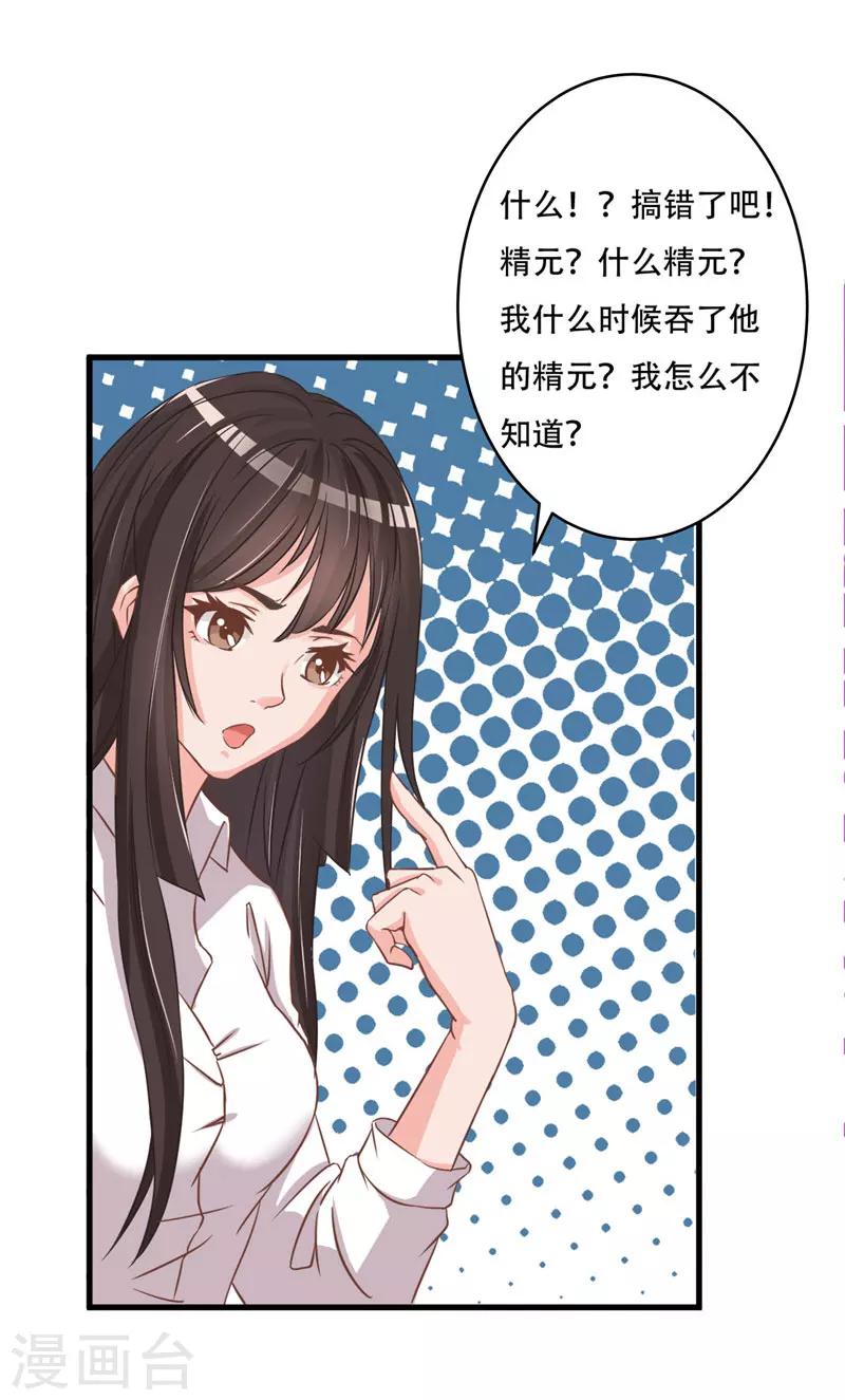 第5话 这女孩果然与众不同-第5话