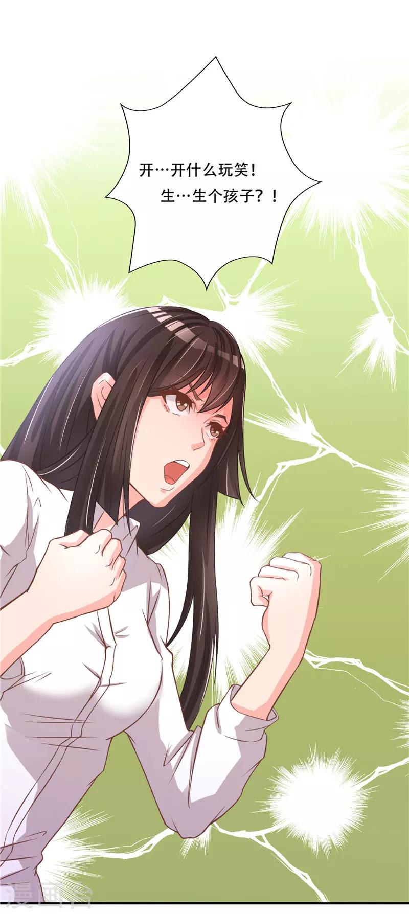 第5话 这女孩果然与众不同-第5话