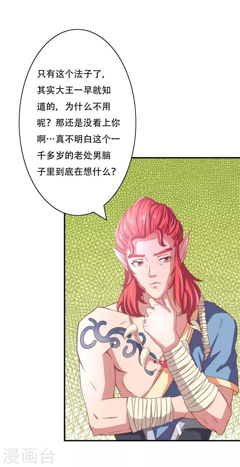 第5话 这女孩果然与众不同-第5话
