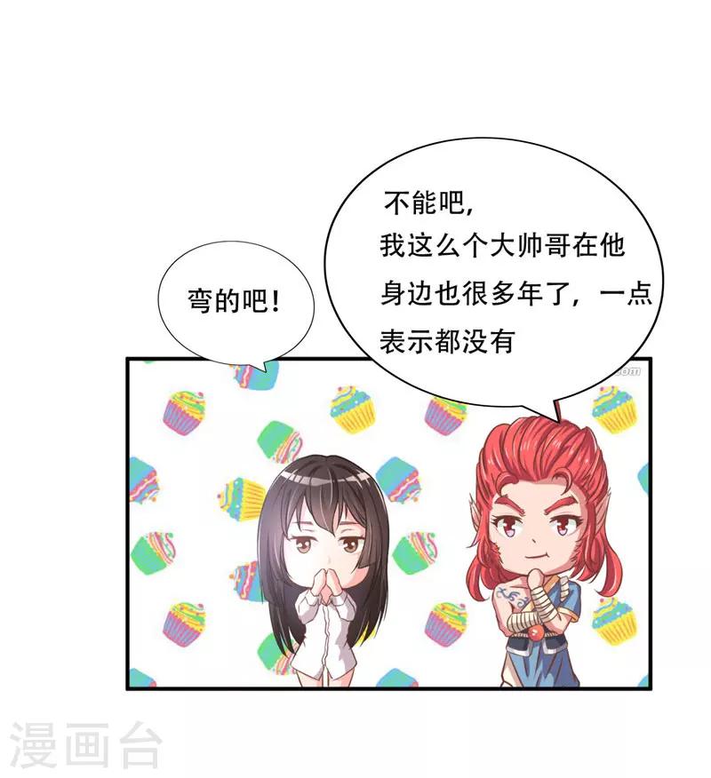 第5话 这女孩果然与众不同-第5话