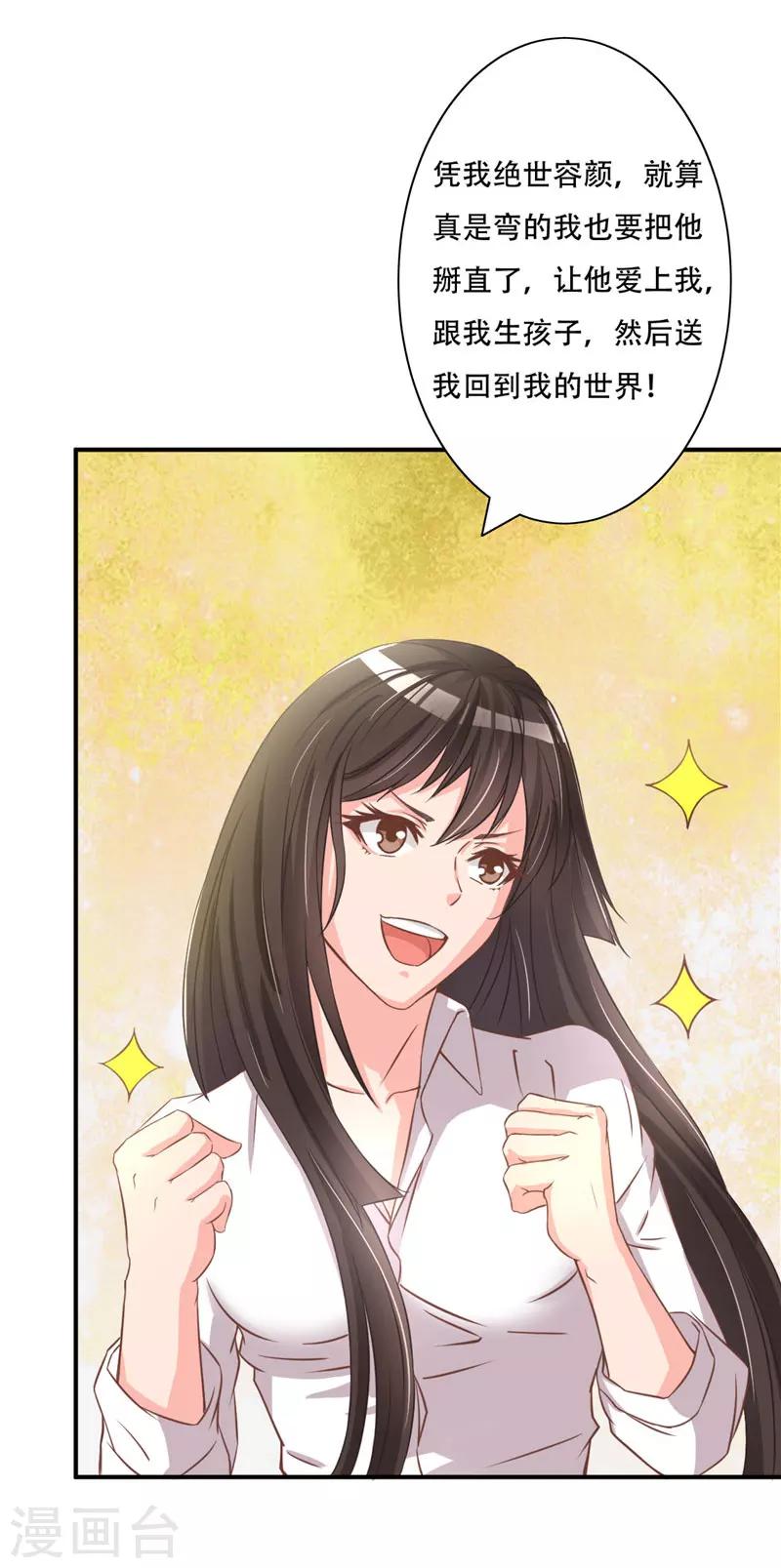 第5话 这女孩果然与众不同-第5话