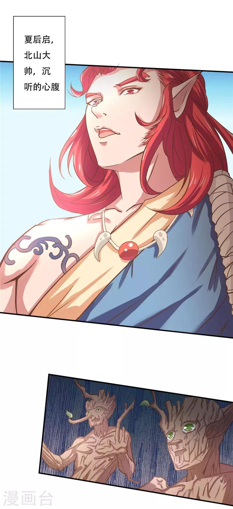 第5话 这女孩果然与众不同-第5话