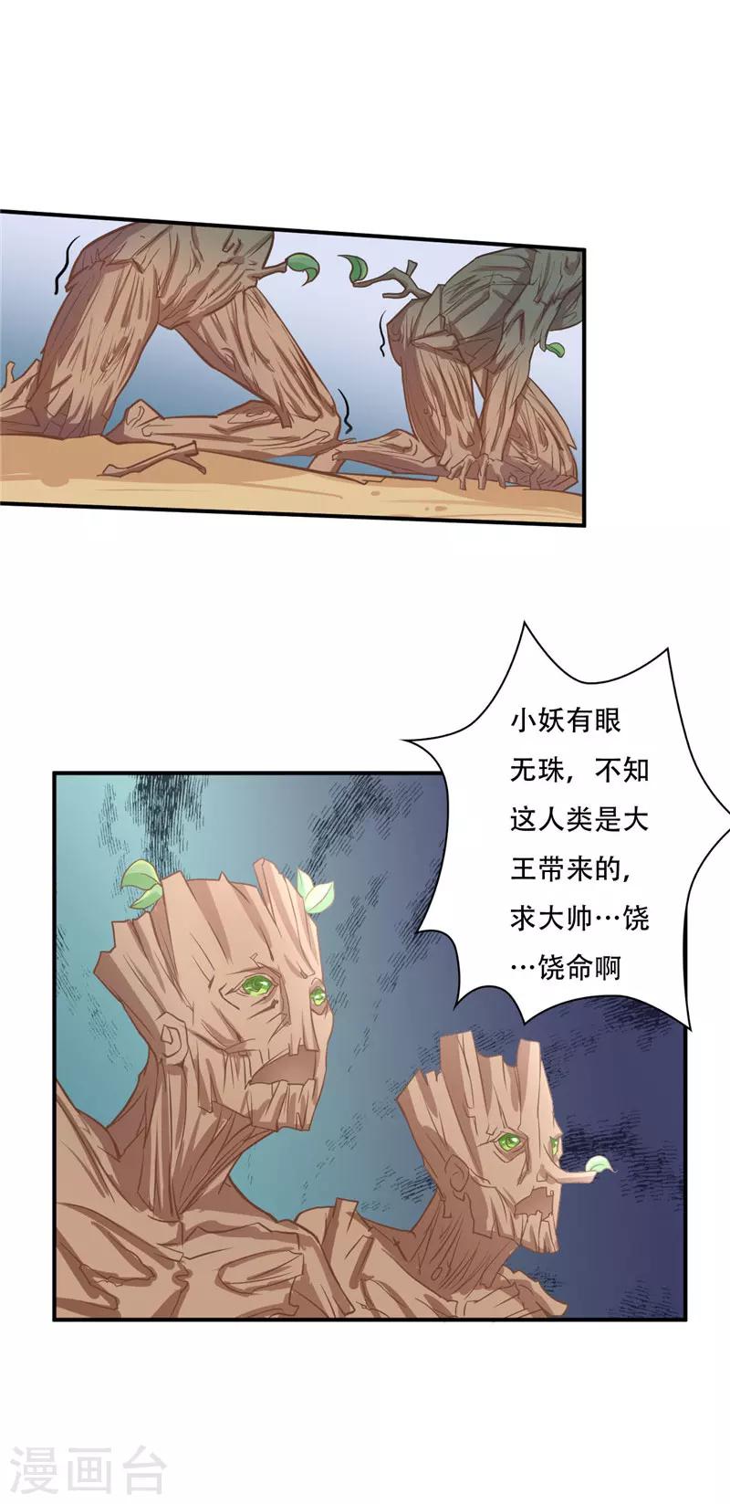 第5话 这女孩果然与众不同-第5话