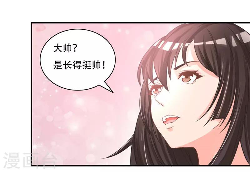第5话 这女孩果然与众不同-第5话