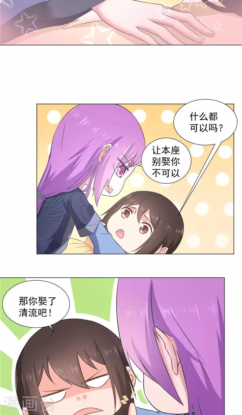 第41话 这个可以-第41话