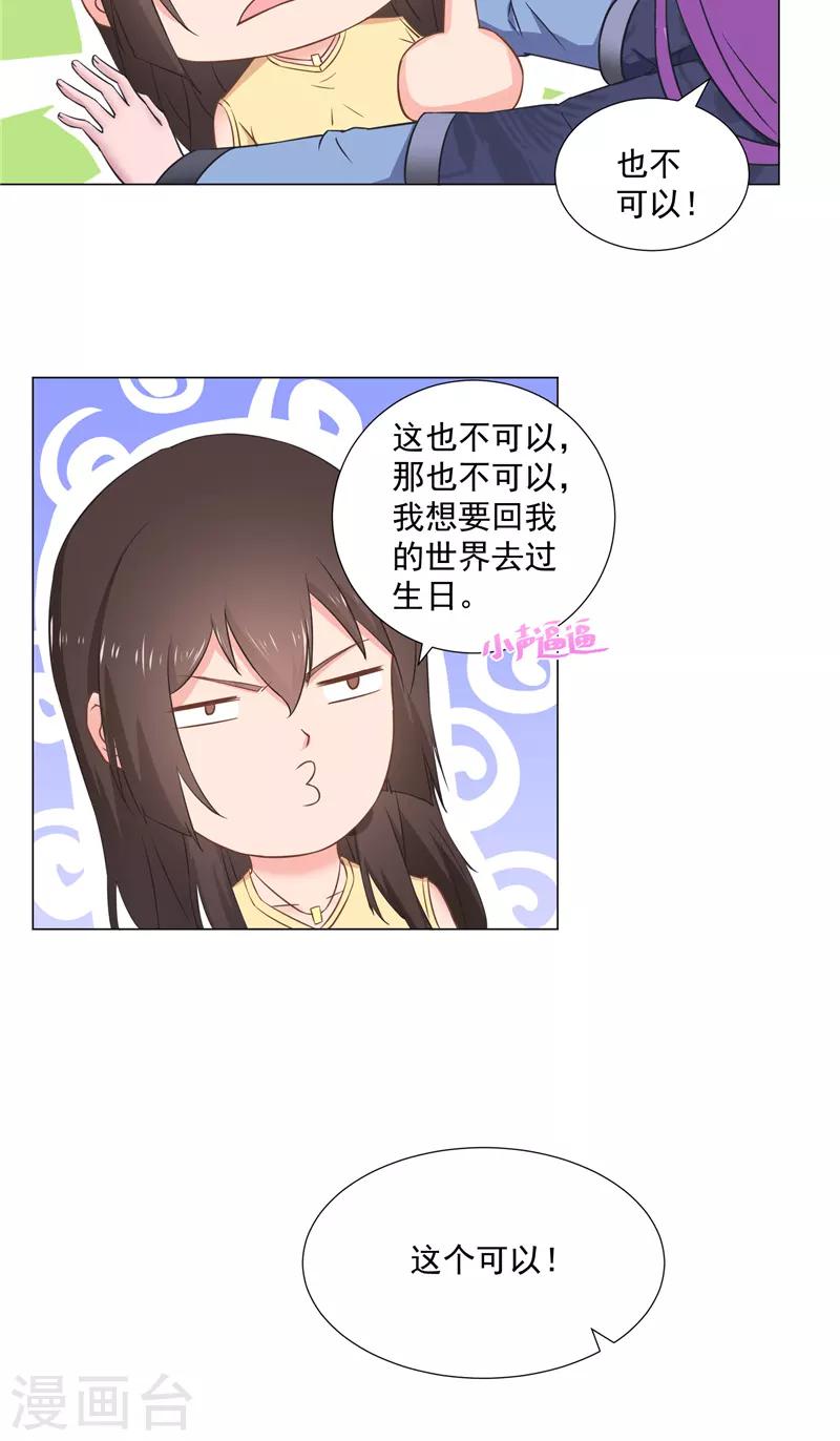 第41话 这个可以-第41话