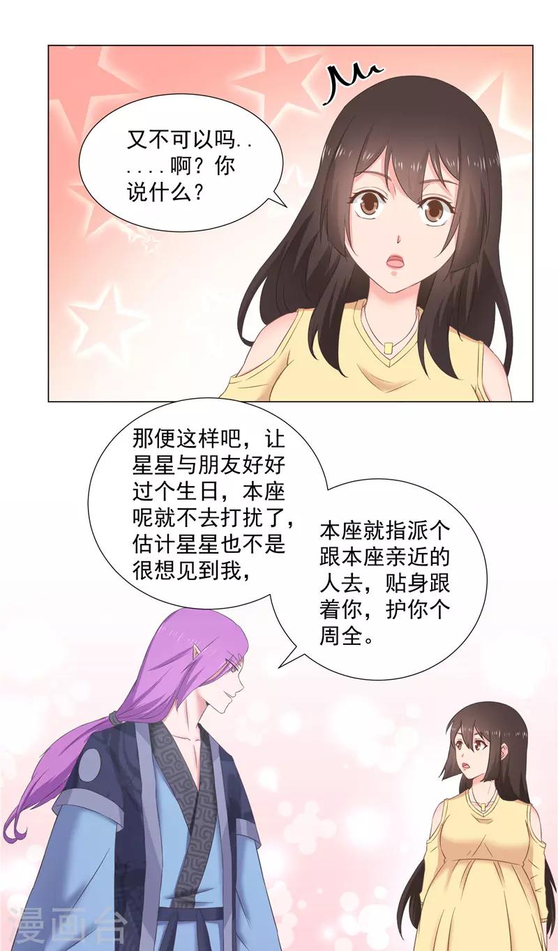 第41话 这个可以-第41话