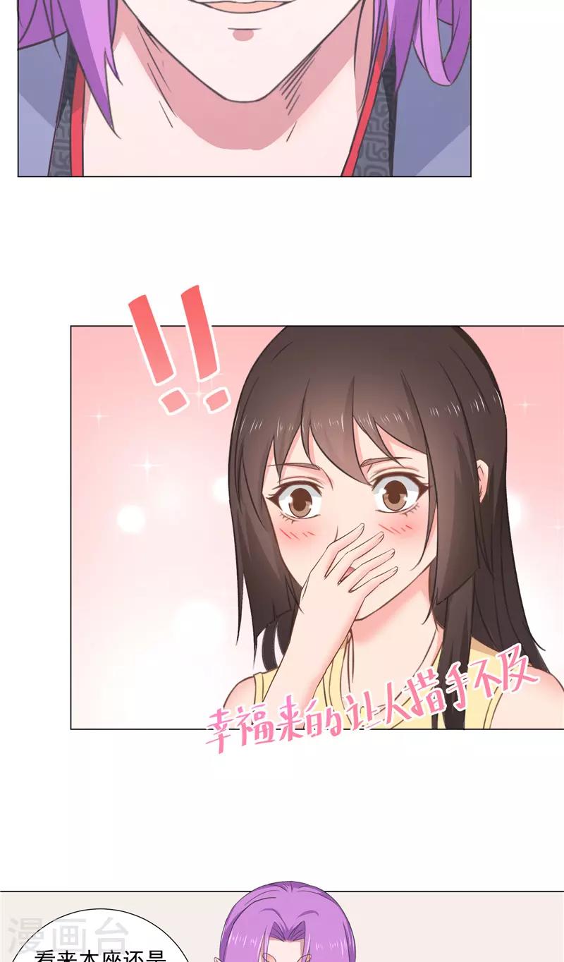 第41话 这个可以-第41话