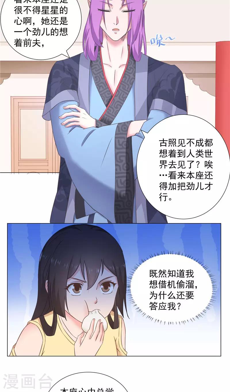 第41话 这个可以-第41话