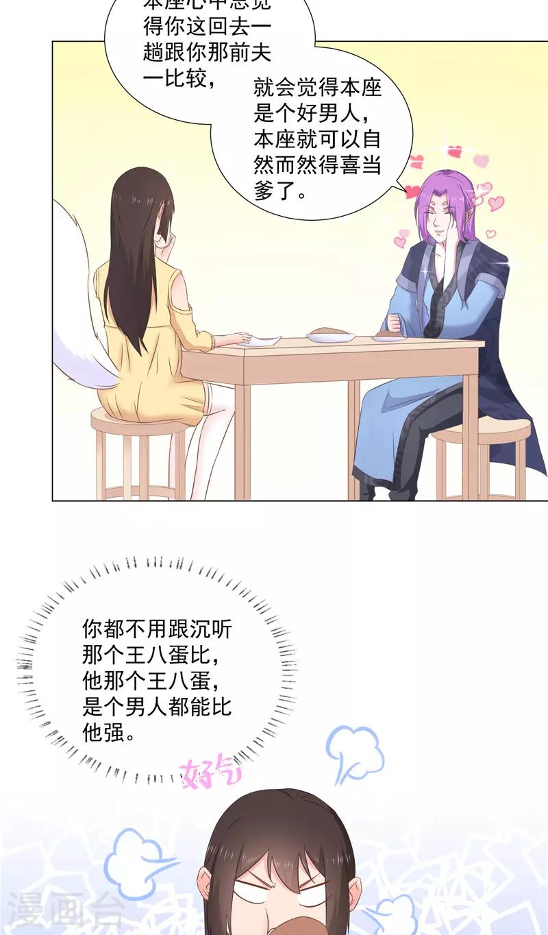 第41话 这个可以-第41话