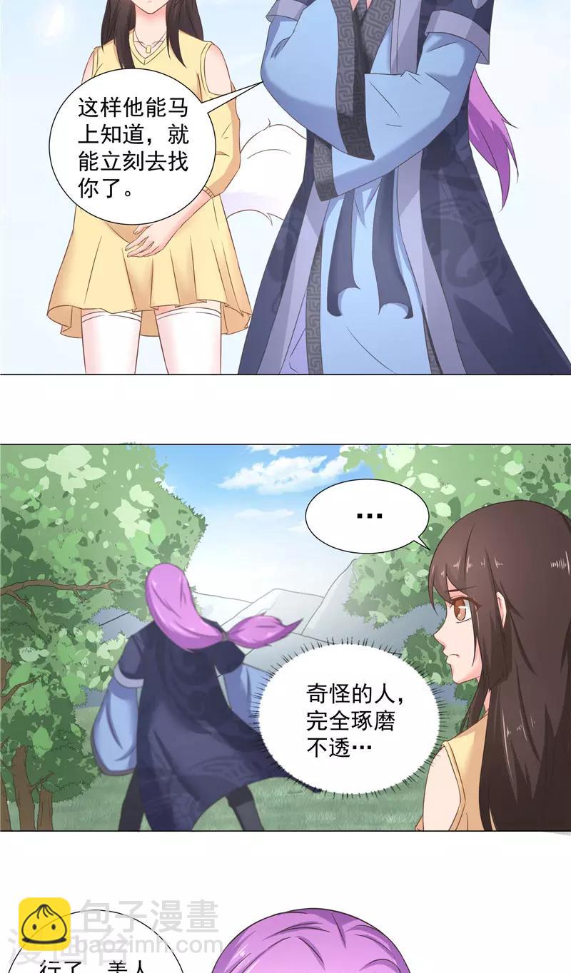 第41话 这个可以-第41话