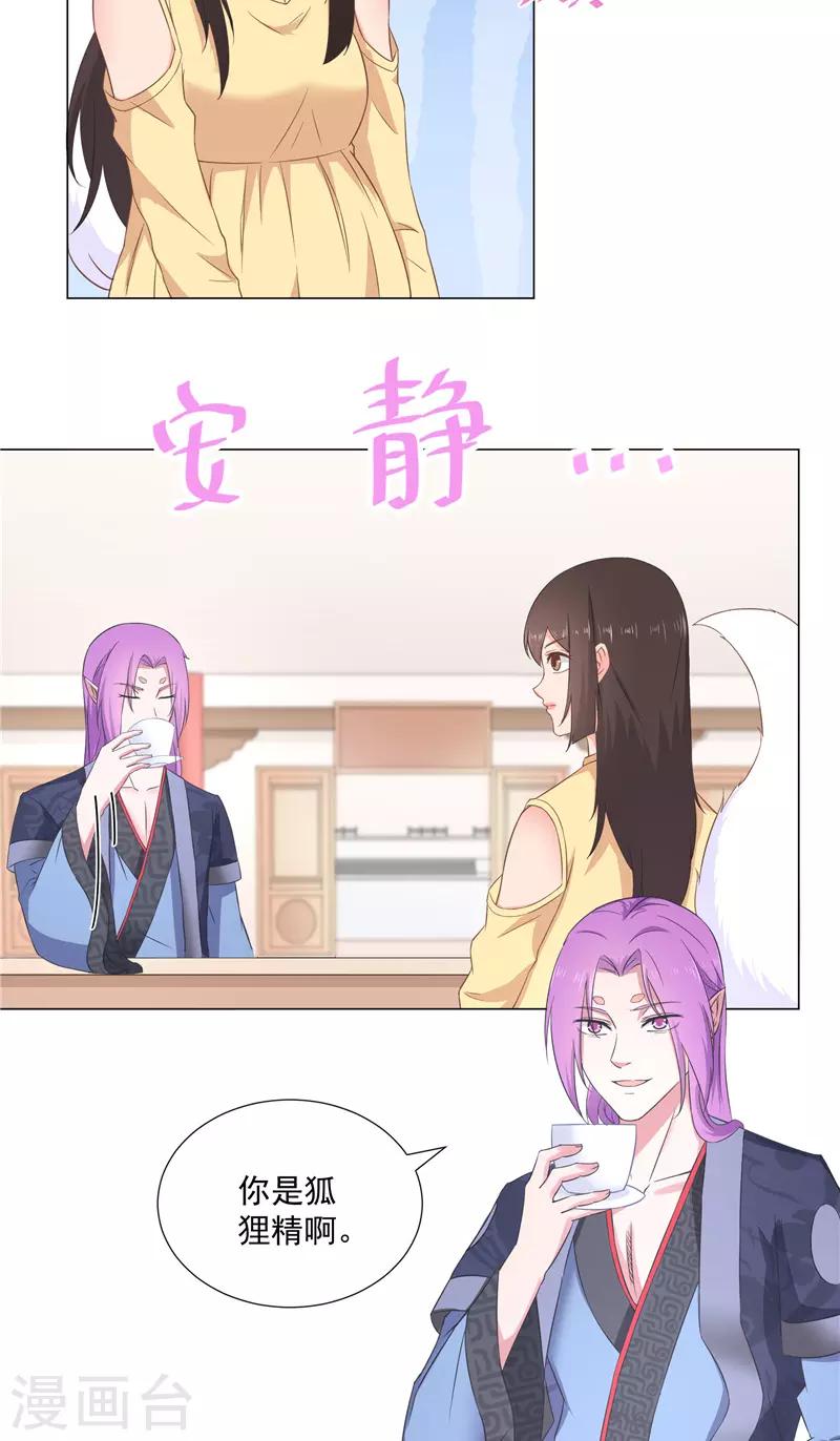 第41话 这个可以-第41话