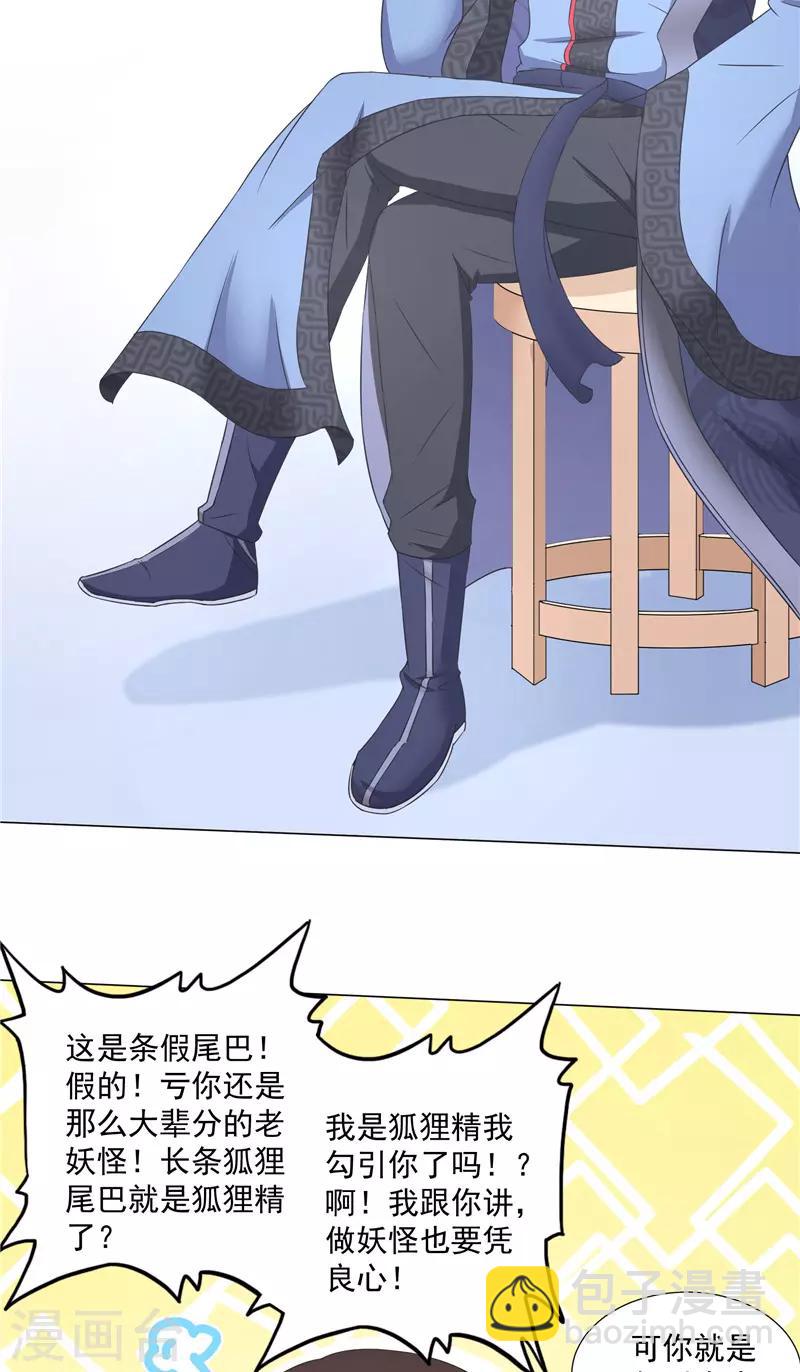 第41话 这个可以-第41话