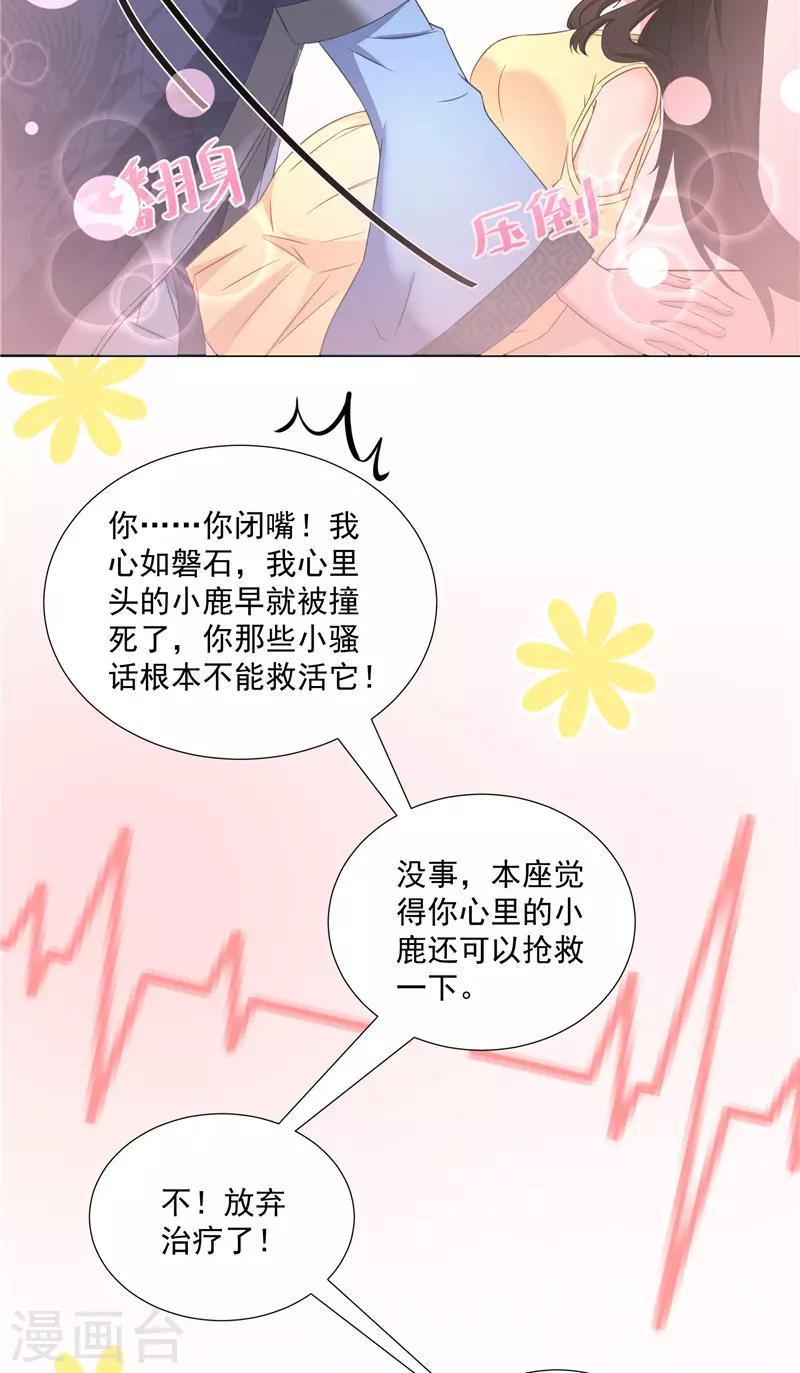 第41话 这个可以-第41话