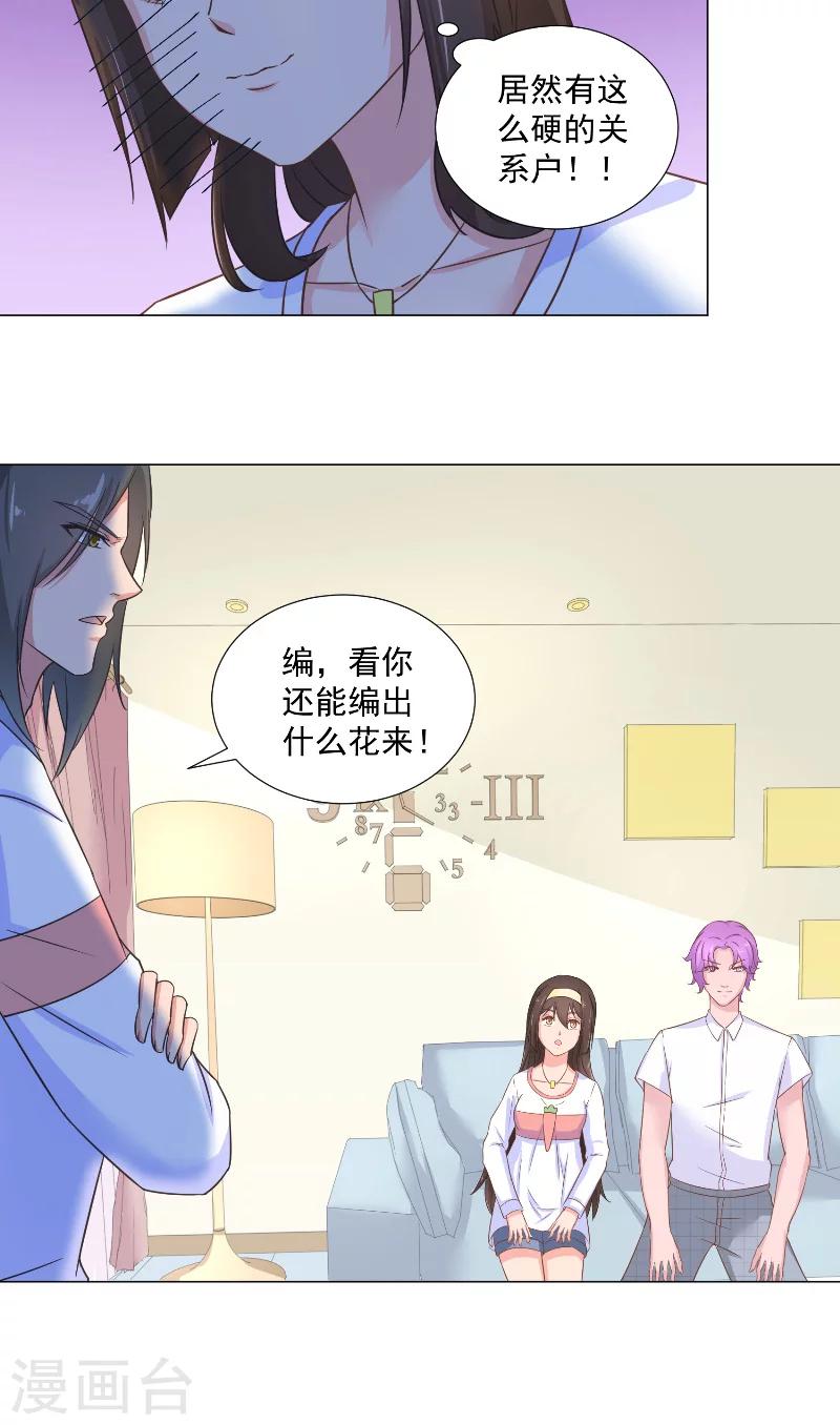 第43话 互相伤害-第43话