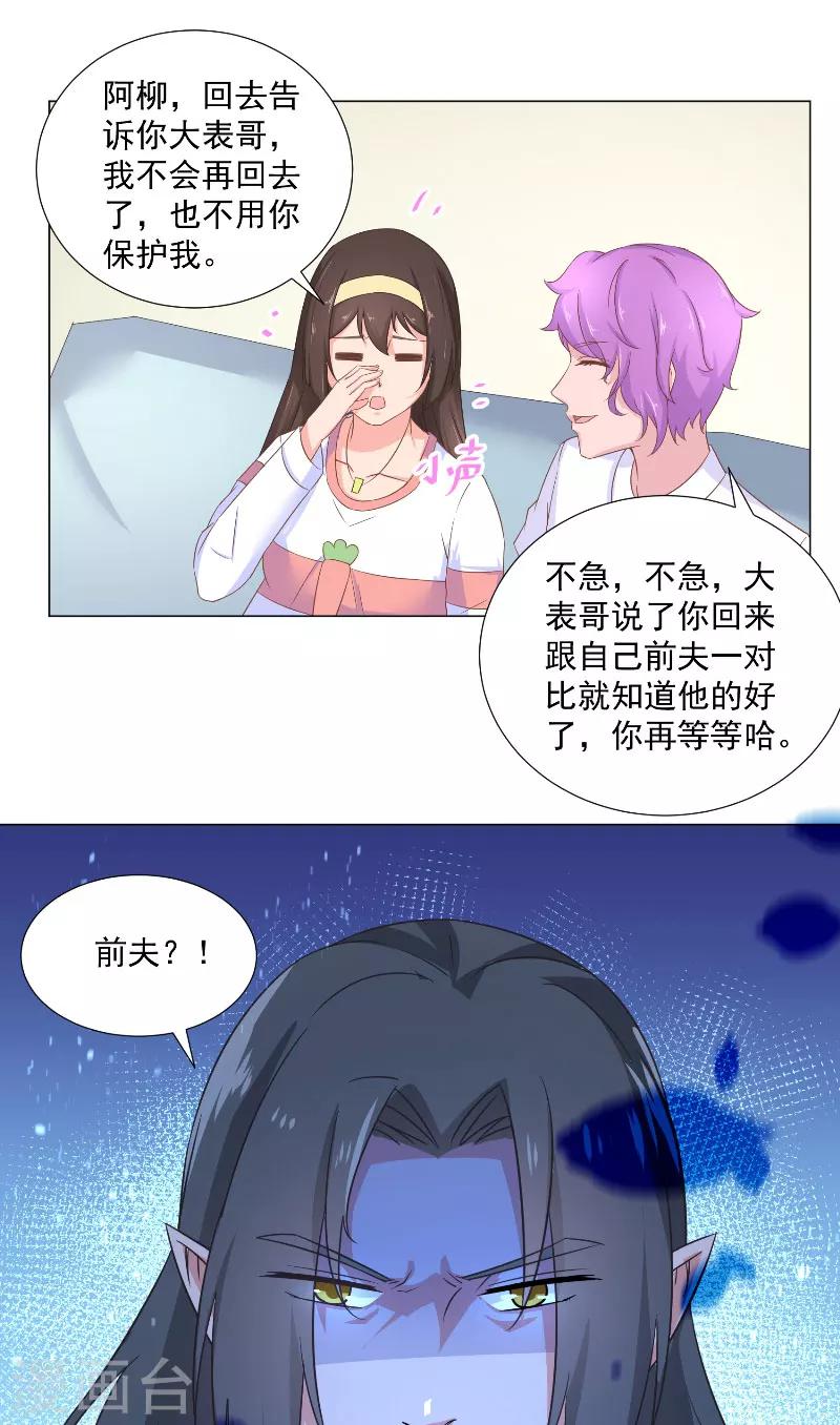 第43话 互相伤害-第43话