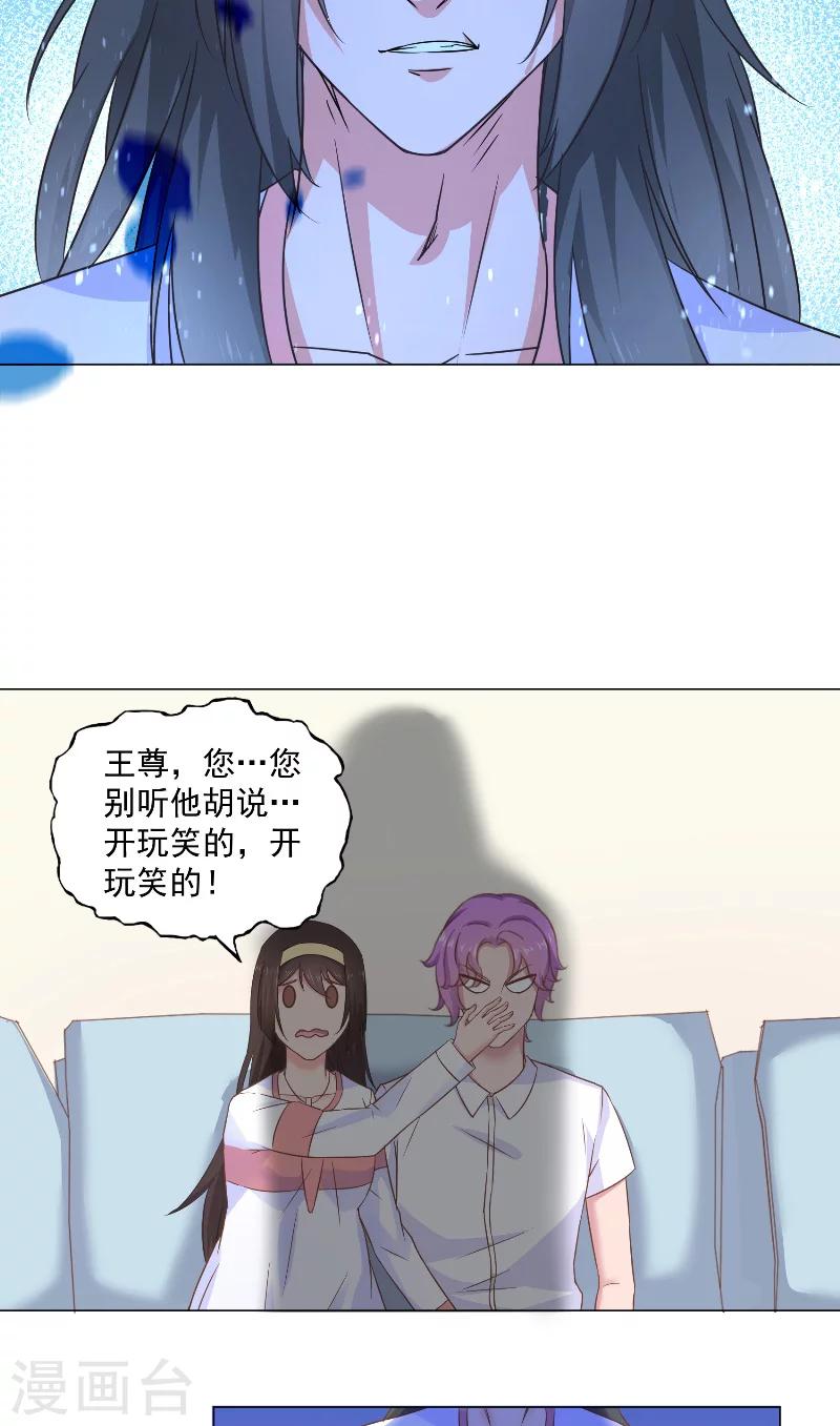 第43话 互相伤害-第43话