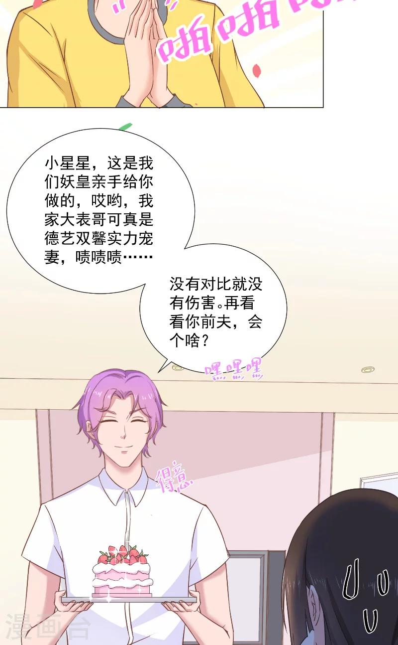 第43话 互相伤害-第43话