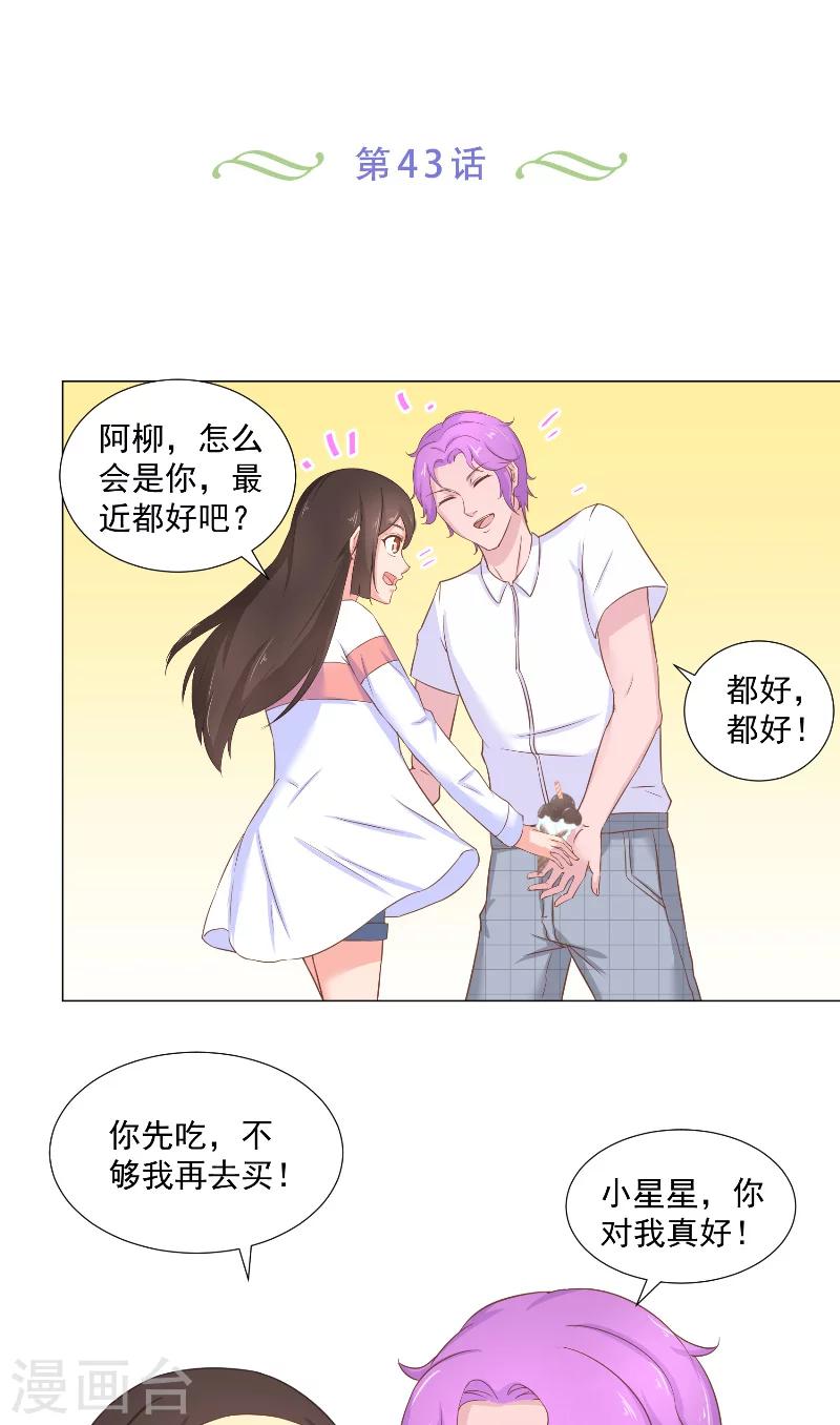 第43话 互相伤害-第43话