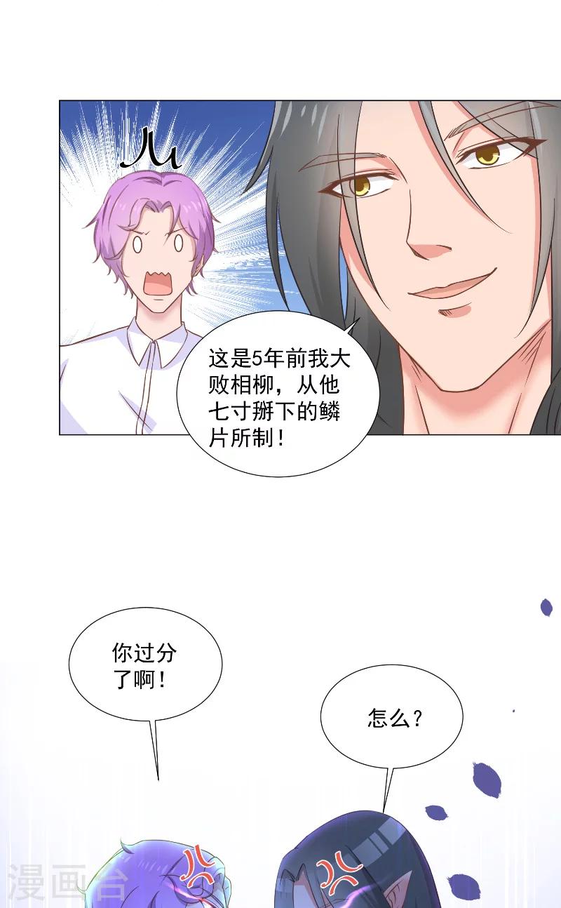 第43话 互相伤害-第43话