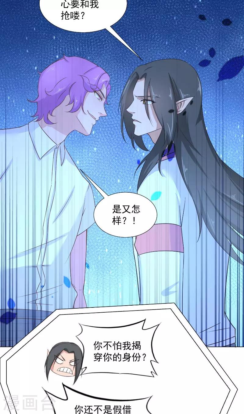 第43话 互相伤害-第43话