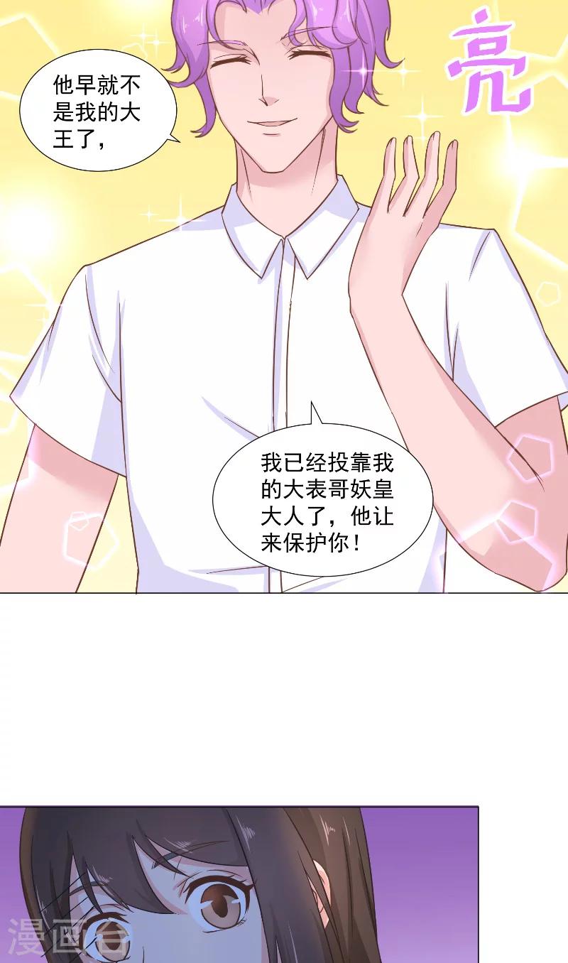 第43话 互相伤害-第43话